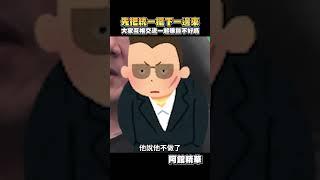 兩岸好好交流一下！#shorts