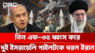 আরও ভ/য়ং/ক/র ইরানি ক্ষে/প/ণা/স্ত্র হা/ম/লা আসছে | DBC NEWS