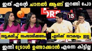 സുജയ നികേഷ് കുമാറിനെ  ചാനലിൽ നിന്ന് ഇറക്കി വിട്ടു  Nikesh Kumar Sujaya Parvathi Troll |#x3troll