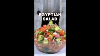 Egyptian Salad Recipe | (Salata Baladi) سلطة بلدي