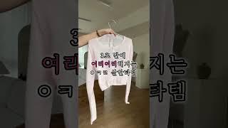 핑크사랑 나라사랑  #살안타템 #데일리룩 #ootd #여름룩북 #오오티디 #fashion #데이트룩 #코디 #여름패션 #룩북 #lookbook