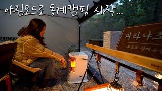 동계캠핑 시작 | 이번 동계시즌은 백컨트리 쉘터320에 등유난로, 야침모드 | 화천숲속야영장
