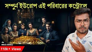 কিভাবে একটি পরিবার কন্ট্রোল করছে গোটা ইউরোপ  Most Powerful Family of Europe | Mithun Adhikary