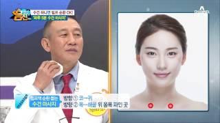 [건강꿀팁] 림프액 순환을 돕는 하루 5분 ‘수건 마사지법’! | 나는 몸신이다