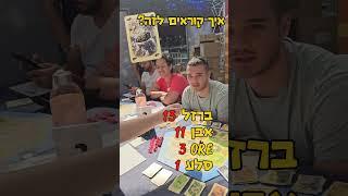 איך קוראים לזה?! #1