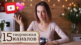 Мои любимые каналы | Masherisha