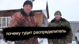 Почему гудит распределитель? Ремонт трактора.