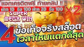 สล็อต joker ฝาก 10 รับ 100 ล่าสุด วอเลท ฝาก 20 รับ 100 ล่าสุด 2021