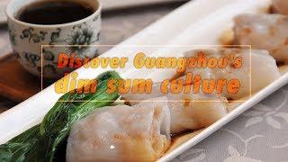 Live: Discover Guangzhou's dim sum culture 吃早茶 体验广州点心文化