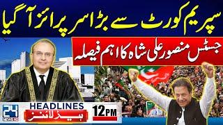 Supreme Court Huge Surprise - Justice Mansoor Ali Shah Verdict - Imran Khan Jail - 12pm Headlines