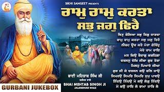 New Shabad Gurbani Kirtan 2024 JUKEBOX New Shabad Kirtan - Nonstop Shabad Kirtan Nonstop Gurbani