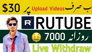 Earn Money From Rutube Website | Upload Videos & Earn Daily 30 Dollars | Copy Paste work