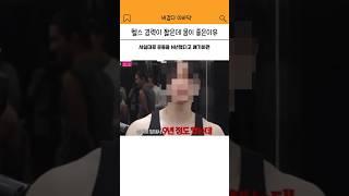 헬스 경력이 짧은데 몸이 좋은 이유