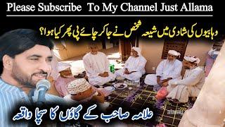 Live Majlis | Allama Sahb K Gaon Mein Aik Shia Ka Waqia | Allama Ali Nasir Talhara (2025)