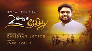 UMMAI NESITHU (Official Video) | DAVIDSAM JOYSON | JOHN ROHITH | TAMIL NEW CHRISTIAN SONG