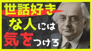 アドラーから学ぶ、未来を拓く生き方の法則【先人の教え】【幸福への近道】