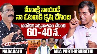 BJP MLA Parthasarathi Sensational Interview | Adoni | TDP Meenakshi Naidu | YCP Sai Prasad Reddy