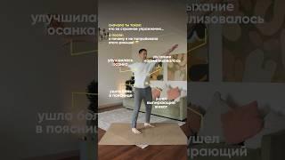 Упражнение на каждый день 