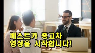 베스트카 중고차 시작 합니다ㅣ 잘부탁드립니다!