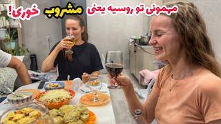 فرق مهمونی روسها با مهمونی ایرانیها!