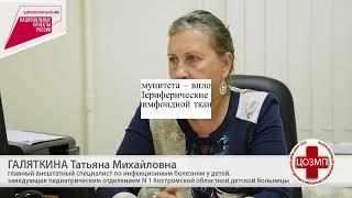 Профилактика инфекционных заболеваний