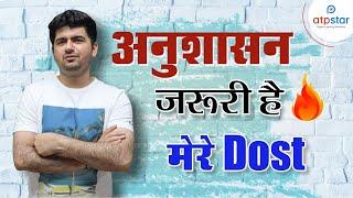 Discipline is damn important my Friends | NEET Motivation | ATP STAR | Vineet Khatri Sir