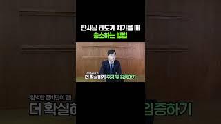 판사님 태도가 차가울 때 승소하는 방법