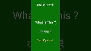 English - Hindi Learn Hindi Through English