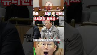 김계리 변호사 한테 긁힌 문행배씨ㅋㅋㅋ