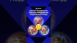 НЕ СОБИРАЙ КИРАСУ И БРОНЮ! ГАЙД ДЛЯ НОВИЧКОВ МЛББ! ЛУЧШИЕ ПРЕДМЕТЫ MLBB! ТОП ЛУЧШИЕ СБОРКИ МЛББ!