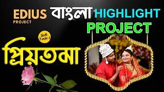 Edius highlight project free download 2024 || highlight bangla project || Soft Tech-I