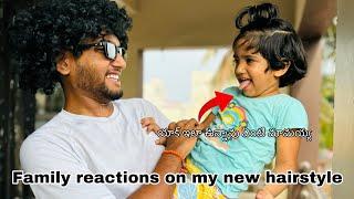 Family reactions on my new hair style #honey #reaction #funny #trending #shorts