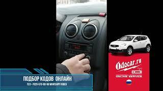 Ниссан Кашкай. Магнитола DAEWOO. Видео-отчет нашего заказчика .ODOCAR.RU