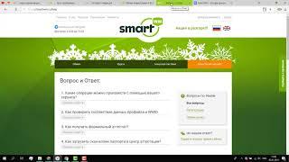 Smartwm.  Как найти ответы на свои вопросы