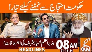 Shahbaz Sharif's important meeting! | News Headlines | 08 AM | 21 NOV 2024 | GNN