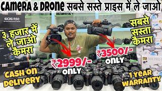 सिर्फ ₹1700/- में Dslr Canon 200d, M50, Nikon D5600,D7500 | second hand Camera | Camera market