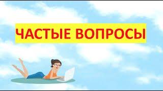 Аренда 1С в облаке, ЧАСТЫЕ ВОПРОСЫ, ГК Решение