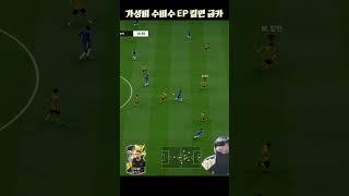 4조 중반 가성비 잉글랜드 수비수 킬먼