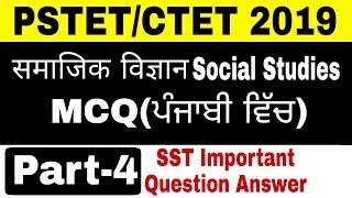 ETT Paper 2 Preparation || ETT 2nd Paper SST Preparation || Social Studies Important Question Answer