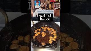 Best Oil For Knee Pain Suggested By Famous Coach  Nitesh Soni #shorts #kneepain #oil