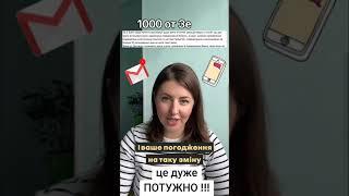 1000 от Зеленского,нюансики #funny #информация #новости #украина #топ