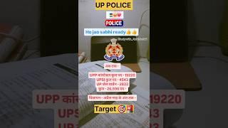 Up police vacancy #motivation #trending #upsi #upsi_moolvidhi #constablerecruitment #shortsfeed #yt