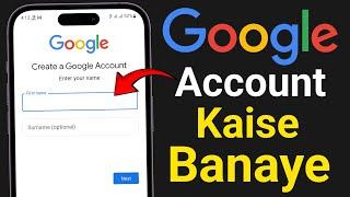 How to Create Google Account || Google account kaise banaye