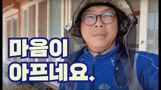 [도탈남] 시골빈집 매매건이 있다고 연락이 왔는데 상황을 보니 마음이 아프네요.