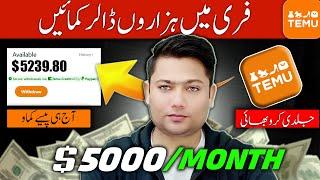 Temu Affiliate Program step by step in Urdu | Earn up to $5000 Month