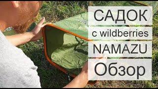 Обзор рыболовного садка с Wildberries | Рыболовный садок NAMAZU 3 метра