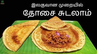 தோசை | இலங்கை முறையில் தோசை |dosai recipe | Dosa | Crispy Dosa | Srilankan dosa | Egg dosai