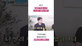 고졸자 일본IT취업 준비기간이 2년이 기준인 이유는? #일본취업