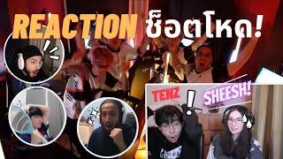 TenZ,Kydae,Tarik,Viperdemon,JJAZ  รีแอคช็อตโหดๆของX10CชนะENVYเข้ารอบ8ทีมสุดท้าย!| REACTION X10C