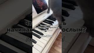 Простые ноты для начинающих  #фортепиано #ноты #рок #киш